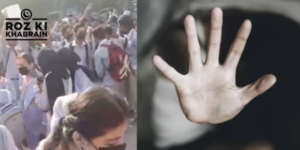 anti-harassment rally, Lahore, Punjab College, sexual assault, student protests