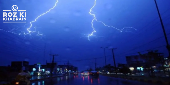 Sindh weather forecast, Karachi thunderstorm, rain-windstorm, hot and dry conditions, Pakistan Meteorological Department