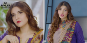 Hareem Farooq, Bismil, relatable character, infidelity, women's struggles