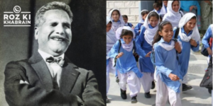 Iqbal Day, November 9 holiday, Allama Iqbal, public holiday, government notification