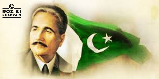 Iqbal Day, public holiday, Allama Muhammad Iqbal, State Bank of Pakistan, national poet