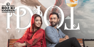 Ahmed Ali Akbar, Sanwal Yaar Piya, Hashim Nadeem, Feroze Khan, Geo TV