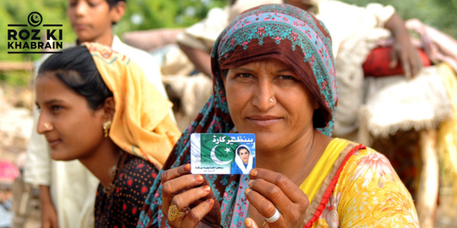 BISP Kafaalat, payment increase, cash transfer, vulnerable households, bank withdrawal expansion