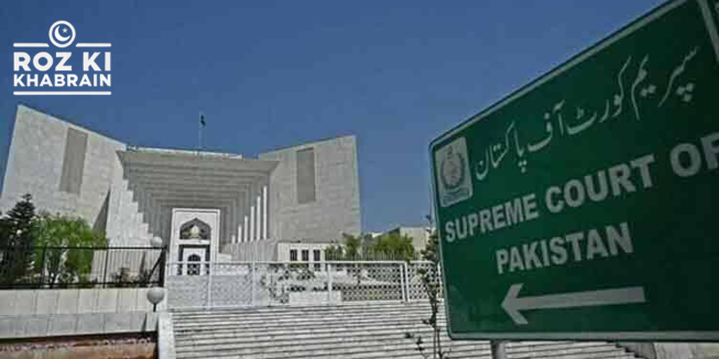 Judicial Commission, rules 2024, Supreme Court, judicial appointments, Lahore High Court.