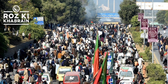 ATC, D-Chowk protest, identification parade, release, Islamabad deputy commissioner