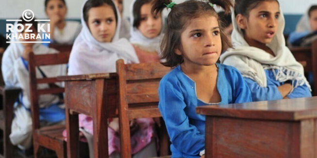 education ministry, Islamabad, new schools, plots auction, federal government