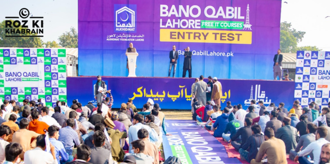 Bano Qabil program, Alkhidmat Foundation, IT training, youth empowerment, free laptops.