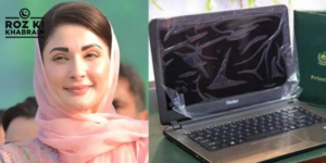 Maryam Nawaz, Laptop Scheme, scholarships, Faisalabad, education