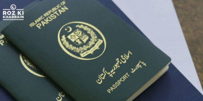 Pakistani passport, Henley Passport Index, visa-free access, global ranking, travel document