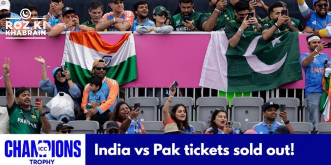 Champions Trophy 2025: PAK vs IND match tickets sold out within an hour