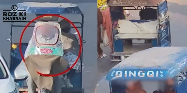 Rickshaw driver, dowry theft, Sheikhupura police, Safe City cameras, legal action