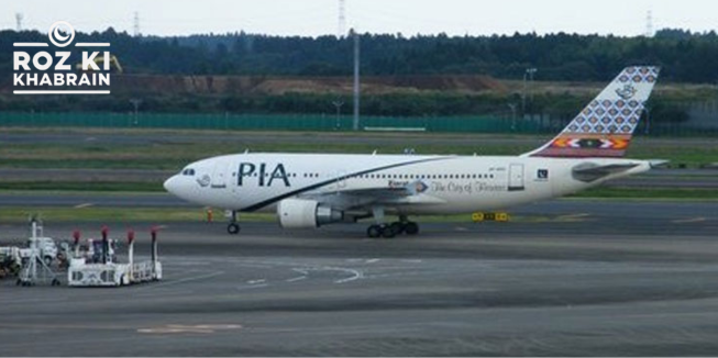 PIA, UK flights, Heathrow Airport, Boeing 777, Civil Aviation Authority